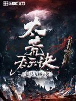 《柳无邪和徐凌雪的小说》封面