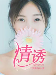 《阿彩顾平生》封面