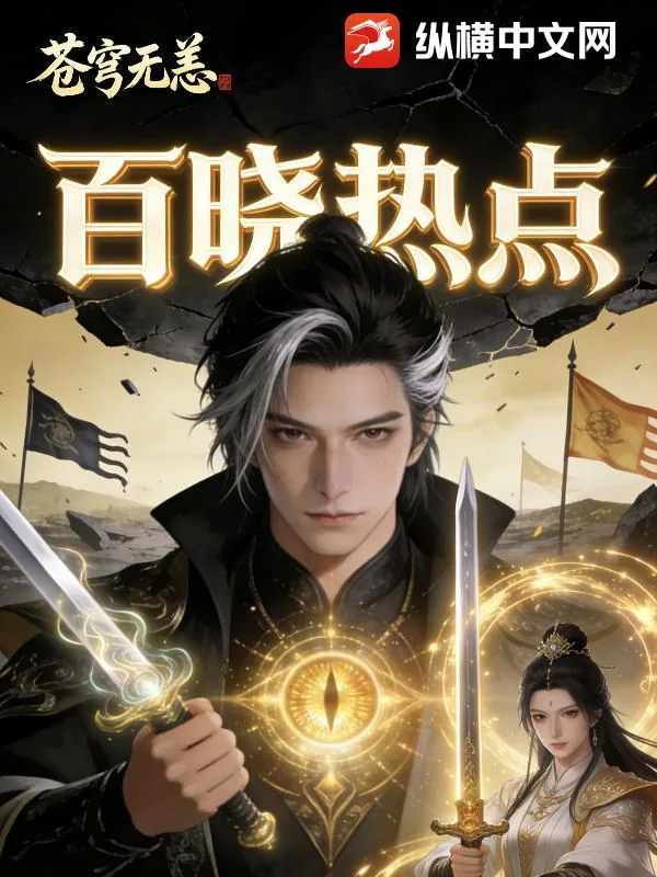 《苍穹无恙》封面
