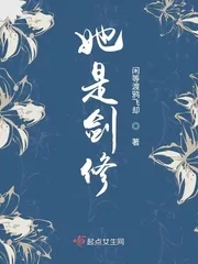 《她是剑修》封面