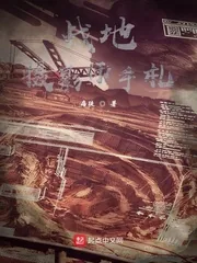 《战地摄影师手札》封面