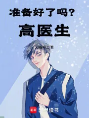 《刚成关系户，医疗模拟系统来了》封面