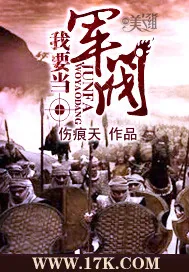 《我要当军阀》封面