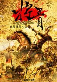 《将骨》封面