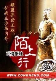 《陌上行》封面