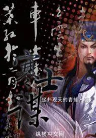 《寒士谋》封面