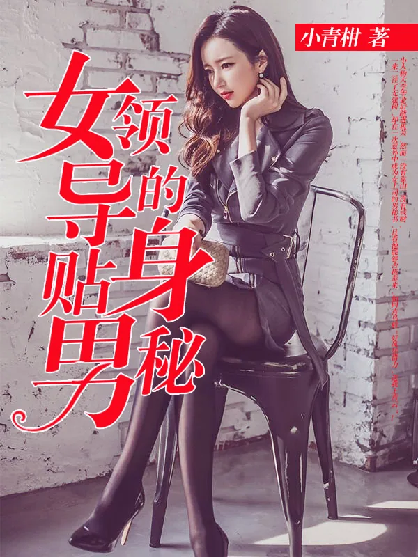 《夜色旖旎郑焰红赵慎三》封面