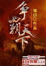 《争霸天下》封面