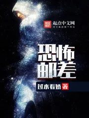 《恐怖邮差》封面