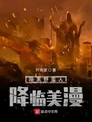 《暗黑野蛮人降临美漫》封面
