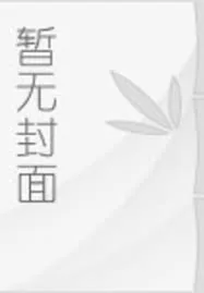《恐怖复苏：我绑定了诡异模拟器》封面
