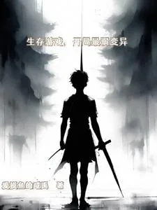 《金手指不够强，卡bug不就好了》封面
