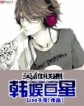 《英雄联盟之巅峰王座》封面