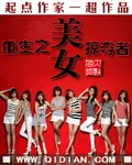 《无限可能之淫欲天魔》封面