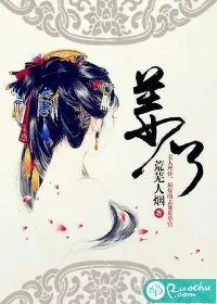 《姜了》封面