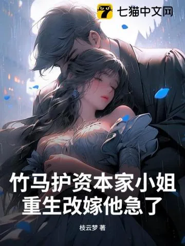《七零凝脂俏美人，糙汉长官跪地宠》封面