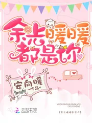 《余光暖暖都是你》封面