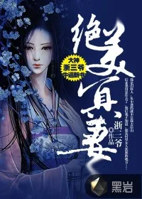 《夺命格》封面