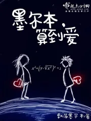 《墨尔本，算到爱》封面