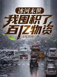 《张奕方雨晴》封面