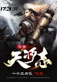 《我的兄弟是战神》小说封面