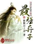 《刘乘风修仙传》小说封面