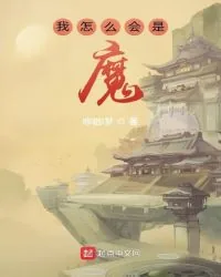 《我娘子一心向佛》封面
