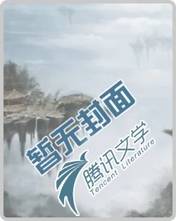 《校园弃少》小说封面