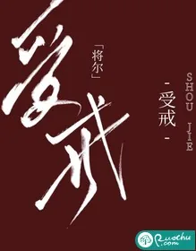 《受戒》小说封面