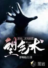 《都市:开局获得望气术》小说封面