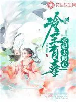 《冷王有喜:爱妃太暖心》小说封面