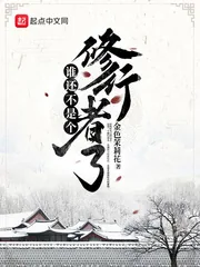 《谁还不是个修行者了》封面