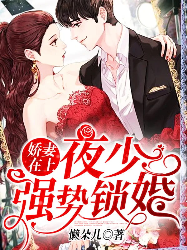 《吞噬古帝苏辰》小说封面