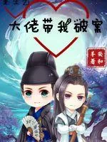 《重生之大佬带我破案》小说封面